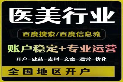 百度竞价广告投放案例：关键词优化与效果提升